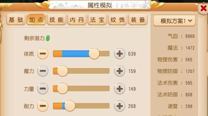 梦幻西游手游卡级别攻略（如何快速卡级别）