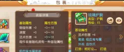 深入探析梦幻西游手游抗药性系统（如何提升角色抗药性）