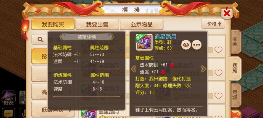 深入探析梦幻西游手游抗药性系统（如何提升角色抗药性）