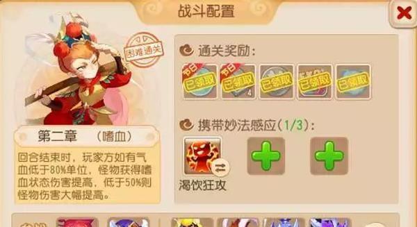 梦幻西游手游跨服挑战攻略（跨服挑战怎么玩）