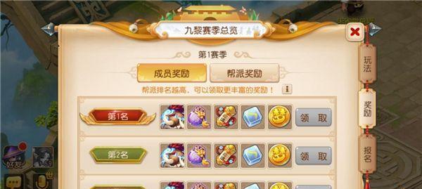 揭秘梦幻西游手游擂台争霸赛（玩法详解）