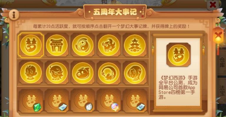 梦幻西游手游炼药技巧攻略（轻松掌握炼药技巧）