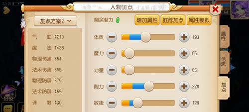 梦幻西游手游炼药技巧攻略（轻松掌握炼药技巧）