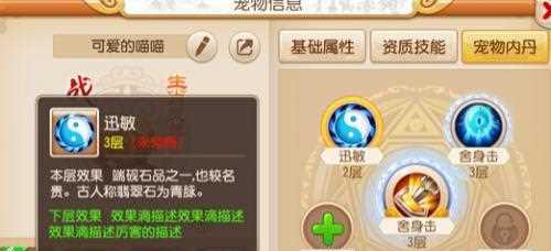 梦幻西游手游临时符获取及属性介绍（轻松获取属性满满的临时符）