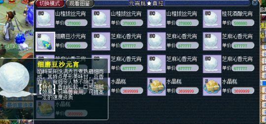 梦幻西游手游临时符获取及属性介绍（轻松获取属性满满的临时符）