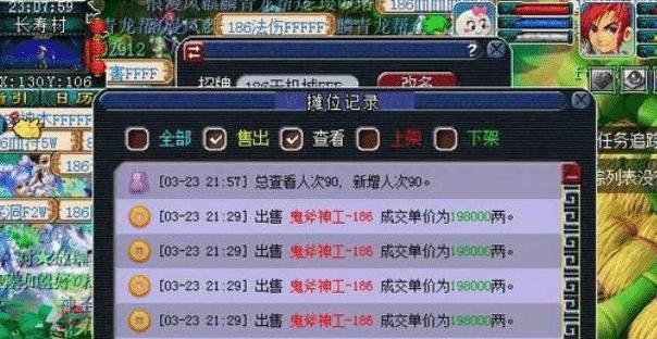 梦幻西游手游临时符获取及属性介绍（轻松获取属性满满的临时符）