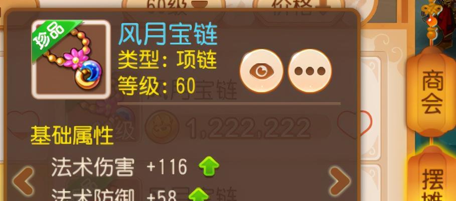《梦幻西游手游》攻略（一篇文章教你轻松获取玲珑石的方法）