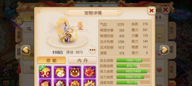 梦幻西游手游女娲灵符攻略（提高女娲输出）
