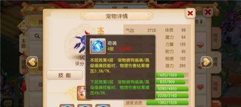《梦幻西游手游》龙女资质技能介绍（探究龙女技能）