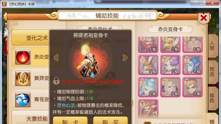 《梦幻西游手游》龙女资质技能介绍（探究龙女技能）