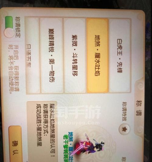 《梦幻西游手游》门派称谓全解析（15种门派称谓获得方法大揭秘）