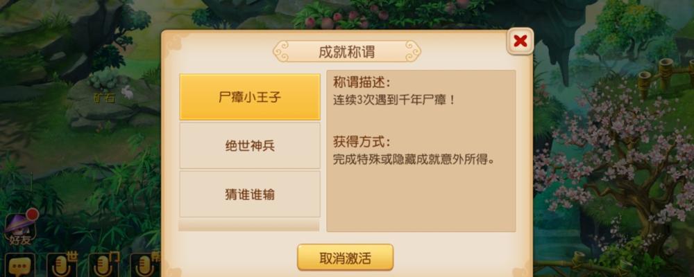 《梦幻西游手游》门派称谓全解析（15种门派称谓获得方法大揭秘）