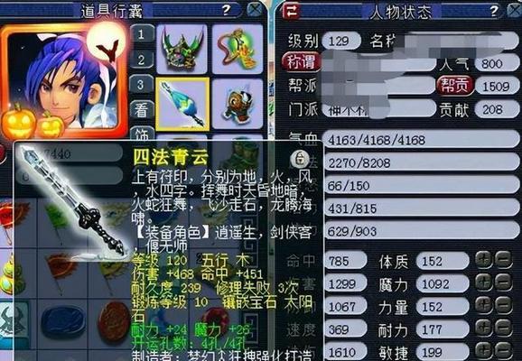 《梦幻西游手游》门派称谓全解析（15种门派称谓获得方法大揭秘）