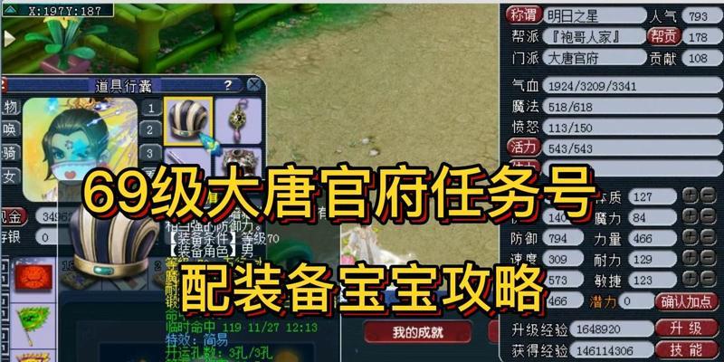 梦幻西游手游门派称谓详解（如何获得门派称谓及门派属性一览）