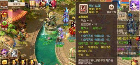 梦幻西游手游门派魔王寨加点攻略（选择门派）