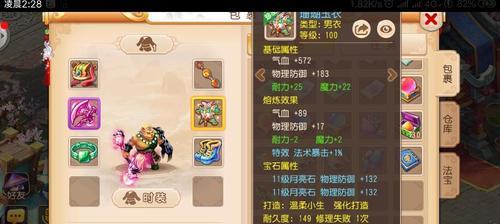 梦幻西游手游门派魔王寨加点攻略（选择门派）