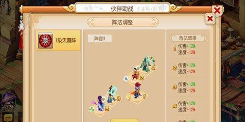 梦幻西游手游门派魔王寨加点攻略（选择门派）