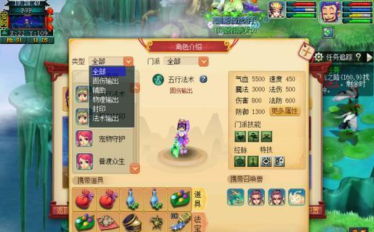 梦幻西游手游门派职业特点浅析（六大门派）