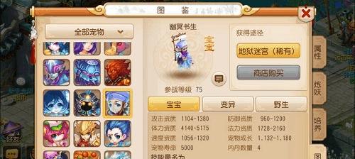 梦幻西游手游门派职业特点浅析（六大门派）