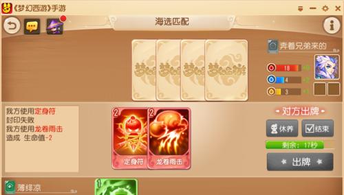 《梦幻西游手游》梦幻卡牌称谓详解（从称号类型到获取方法）