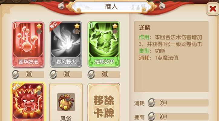 《梦幻西游手游》梦幻卡牌称谓详解（从称号类型到获取方法）