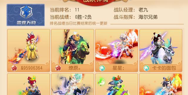 攻略梦幻西游手游秘境降妖11关鲛人守卫，打败守卫赢取稀有奖励（鲛人守卫阵容搭配）
