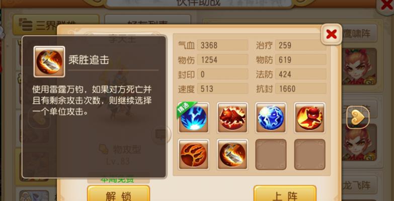攻略梦幻西游手游秘境降妖11关鲛人守卫，打败守卫赢取稀有奖励（鲛人守卫阵容搭配）