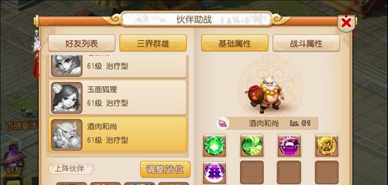 梦幻西游手游秘境降妖带着刀打法攻略（独孤求败必备）