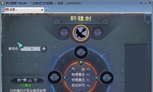 命陨轩辕剑攻略大全（手把手教你如何完成梦幻西游手游命陨轩辕剑任务）
