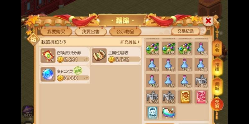 梦幻西游手游魔王变身卡的选择技巧（以实用为主）
