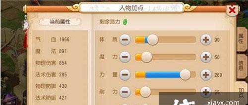 《梦幻西游手游》魔王守护印记改版全解析（印记效果大幅增强）