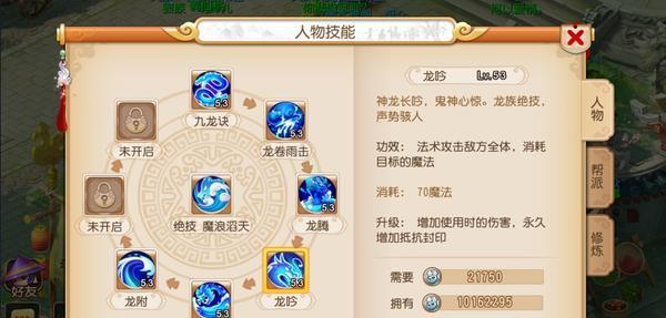 梦幻西游手游魔王寨门派定位详解（探秘门派定位玩法）