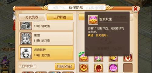 梦幻西游手游魔王助战三套组合搭配详解（打造最强阵容）