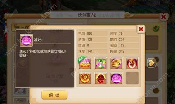 梦幻西游手游魔王助战三套组合搭配详解（打造最强阵容）