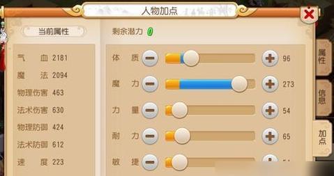 梦幻西游手游门派相克分析（哪个门派适合你）