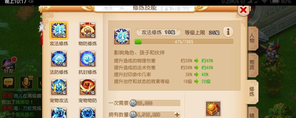 梦幻西游手游门派相克分析（哪个门派适合你）