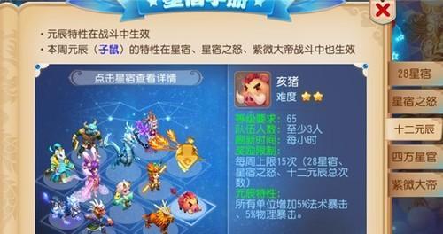 梦幻西游手游女娲神迹二星灵力怪打法全攻略（掌握灵力怪打法）