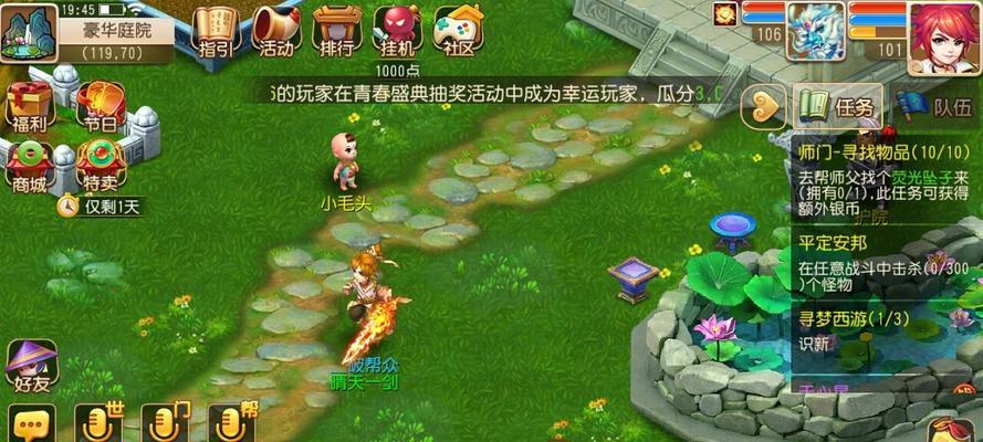 《梦幻西游手游》泡泡之谜攻略（一探究竟）