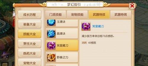 梦幻西游手游平民职业选择攻略（如何选择最适合自己的平民职业）
