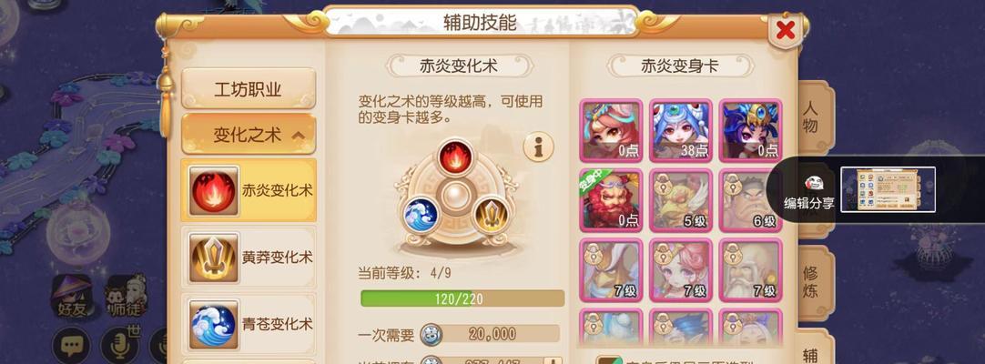梦幻西游手游普陀变身卡大揭秘（普陀用什么变身卡好）