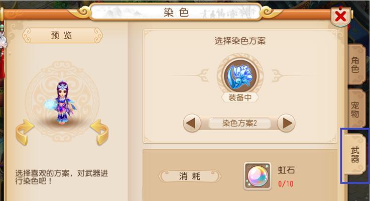 梦幻西游手游七彩情花点亮攻略（揭秘如何快速点亮七彩情花）