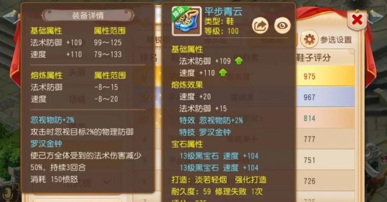 轻松升级，快速提升实力（轻松升级）