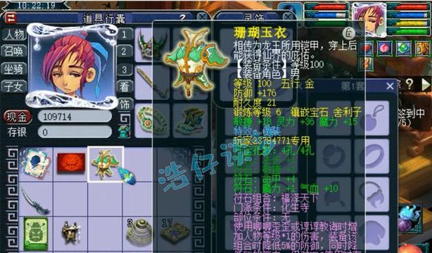 玩转梦幻西游巧匠值系统，打造无敌神装（巧匠值系统攻略）