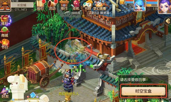 梦幻西游手游巧匠值攻略（解析巧匠值系统）