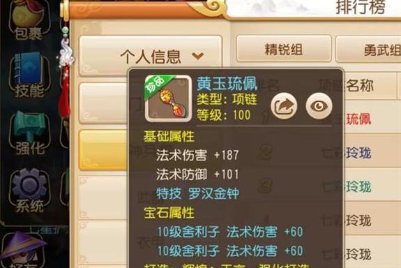 梦幻西游手游巧匠值攻略（解析巧匠值系统）