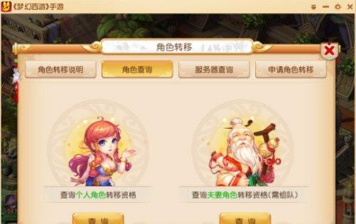 梦幻西游手游青灵玄女51级组队打法攻略（以实力为基础）