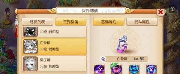 梦幻西游手游青灵玄女51级组队打法攻略（以实力为基础）