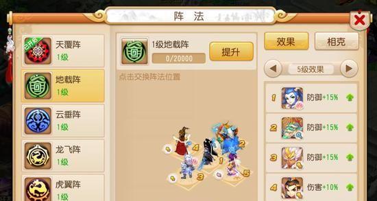 《梦幻西游手游情侣PK赛特殊技能攻略》（爱情加成）
