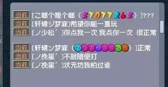 《梦幻西游手游情侣PK赛特殊技能攻略》（爱情加成）