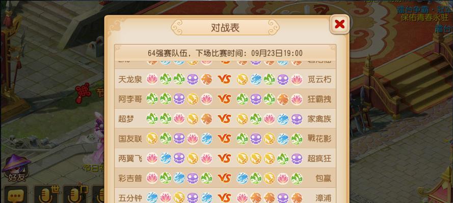 梦幻西游手游情侣PK赛攻略（一起闯荡西游世界）